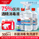 医用75%度酒精消毒液500ml毫升医疗家用乙醇伤口杀菌喷雾剂大瓶装