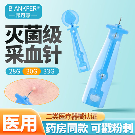 医用无菌一次性粉刺针挑痘痘闭口暗疮针美容院非祛痘清痘针采血针