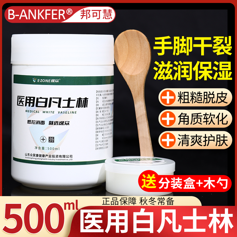 医用纯白凡士林油软膏药用护手霜