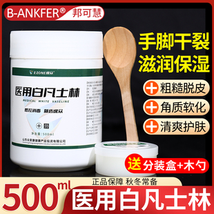 医用纯白凡士林油大罐软膏药用护手霜润唇膏唇膜手足润滑剂润肤霜