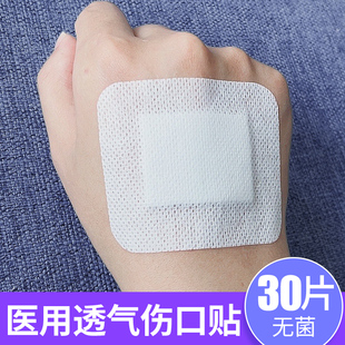 医用无菌敷贴无纺布透气胶布纱布伤口敷料防水贴剖腹产大号创可贴