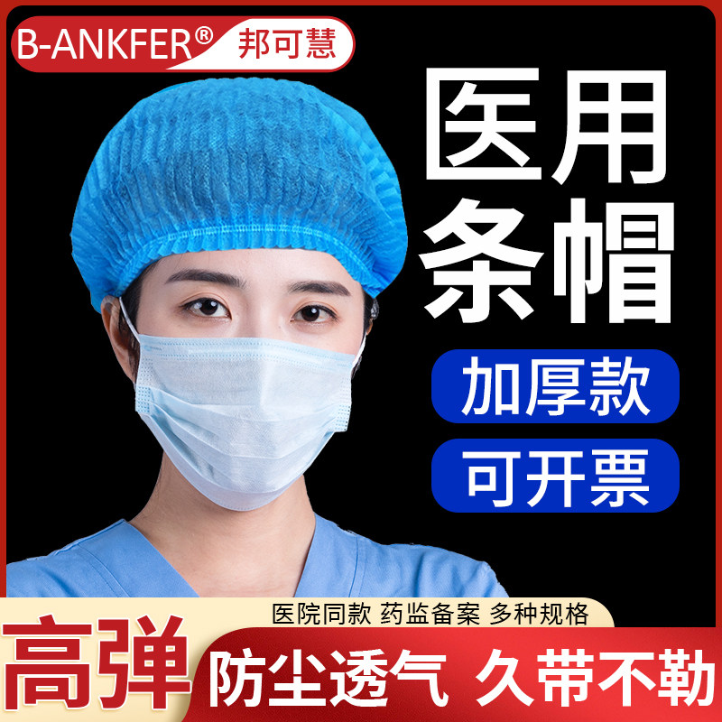 医用帽一次性医护手术室透气帽子美容食品防尘无纺布蓝色头套圆帽