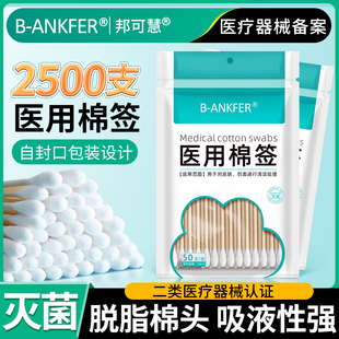 医用棉签无菌医疗一次性消毒批发棉花棒药用单头掏耳朵医药木棉棒