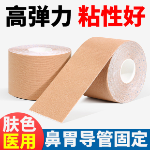医用胃管鼻饲管固定胶布导管鼻贴尿管器体表皮肤过敏防专用胶带贴