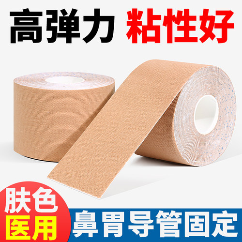 医用胃管鼻饲管固定胶布导管鼻贴