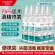 75度酒精喷雾小瓶家用医用酒精消毒液100ml便携免洗杀菌喷雾乙醇