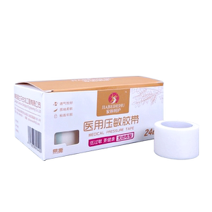 医用纸质胶带透气可手撕无纺布贴过敏防纱布固定医疗纸压敏胶布卷