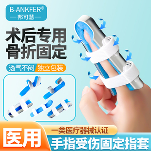 医用手指骨折固定指套夹板指骨固定器儿童护套支具支架中指无名指