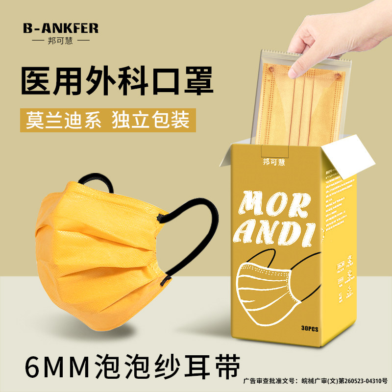 黄色医用外科口罩一次性医疗大号成人大码大脸专用不勒耳独立包装