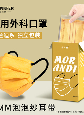 黄色医用外科口罩一次性医疗大号成人大码大脸专用不勒耳独立包装