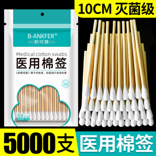 邦可慧医用棉签无菌一次性消毒单头棉花棒掏耳朵医药批发小装棉棒