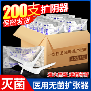 医用无菌扩阴器一次性阴道扩张器鸭嘴钳私处扩宫女性检查阴窥器