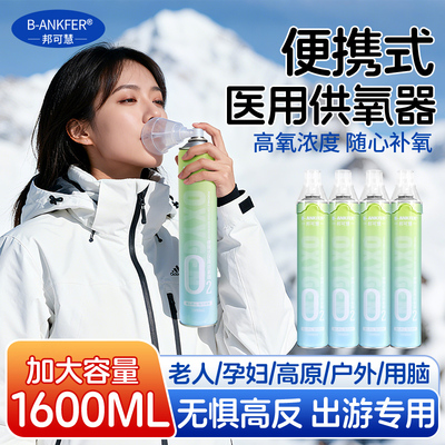 氧气瓶便携式医用级孕妇专用