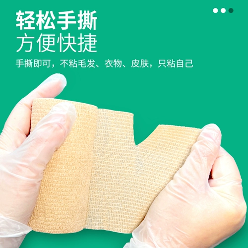 Медицинская самоклеющаяся эластичная спортивная эластичная повязка, марлевая защита пальцев, ремень, фиксаторы в комплекте