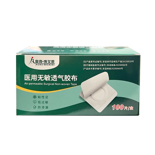 医用空白三伏贴穴位贴透气儿童肚脐防水贴中药外敷空贴膏药三九贴