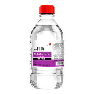 医用纯甘油500g护肤保湿补水润滑防干裂正品老牌纯甘油身体乳100g