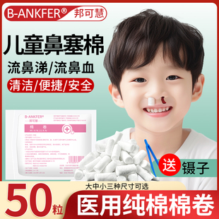 儿童成人医用流鼻血止血棉球鼻塞棉止鼻血神器海绵流鼻涕防尘棉棒