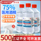 大瓶医用75%酒精消毒液喷雾皮肤清洁杀菌75度乙醇医疗消毒洗手液