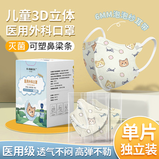 小猫咪儿童口罩3d立体医用外科小孩宝宝5专用8到12岁3到6婴儿0一3