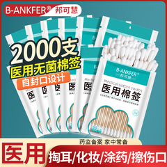 医用棉签无菌医疗一次性消毒棉花单头掏耳朵家用专用绵签棉球棉棒