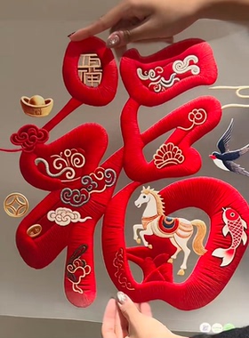 2026马年福字静电贴橱窗贴玻璃门贴纸喜庆福字过年静电贴新年装饰