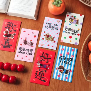 马年刺绣小狗红包个性创意高级长款可爱新年结婚生日红包袋利是封