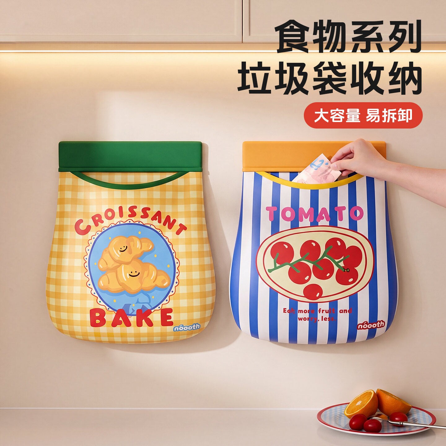 厨房垃圾袋壁挂式收纳神器大容量购物塑料袋卡通食物系列收纳网兜