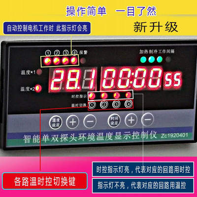 智能温控器温控箱风机温控开关养殖大棚风机水帘温度时间控