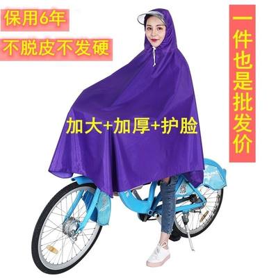 自行车山地车雨披雨衣电动车男女通用加厚单人单帽檐成人学生儿童