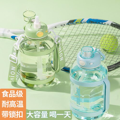 旗舰店官方正品夏季大水杯耐高温