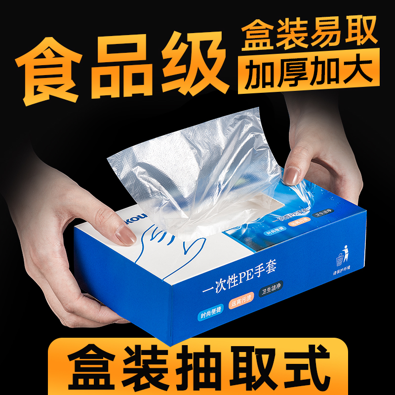 一次性手套食品級專用