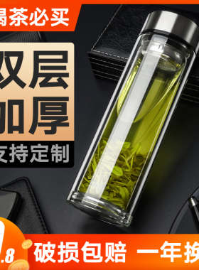 玻璃杯双层水杯男2025新款家用耐高温茶水分离杯大容量泡茶杯子