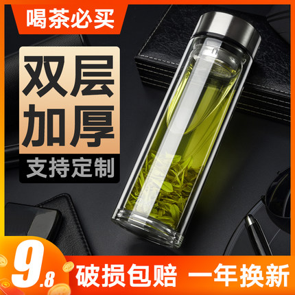 玻璃杯双层水杯男2025新款家用耐高温茶水分离杯大容量泡茶杯子
