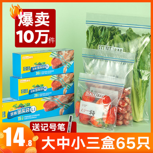 食品级密封袋加厚家用冷冻