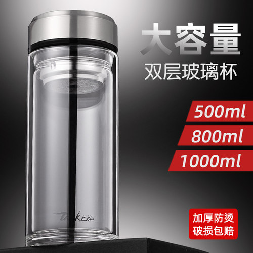 双层玻璃水杯大容量杯茶杯男女家用泡茶杯便携带盖带杯套透明杯子