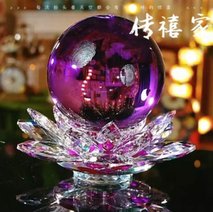单只 轻奢k9工艺15cm大号紫色莲花底座水晶球客厅摆件