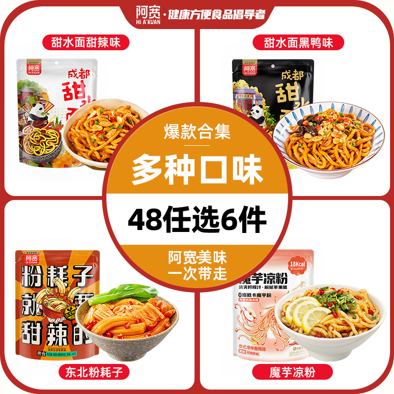 阿宽甜水面粉耗子48元任选6袋