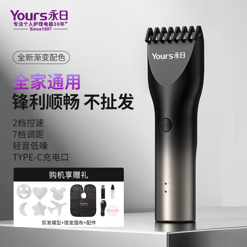Yours/永日理发器电推剪充电式剃头发理发店专业发廊全套家用推子