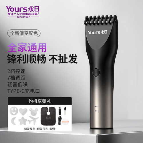 充电式理发器专业全套剃头发
