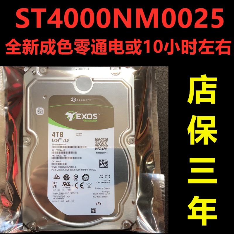 原装 全新 4TB ST4000NM0025/005A SAS 12Gb YXG4K 4T 服务器硬盘 电脑硬件/显示器/电脑周边 企业级硬盘 原图主图