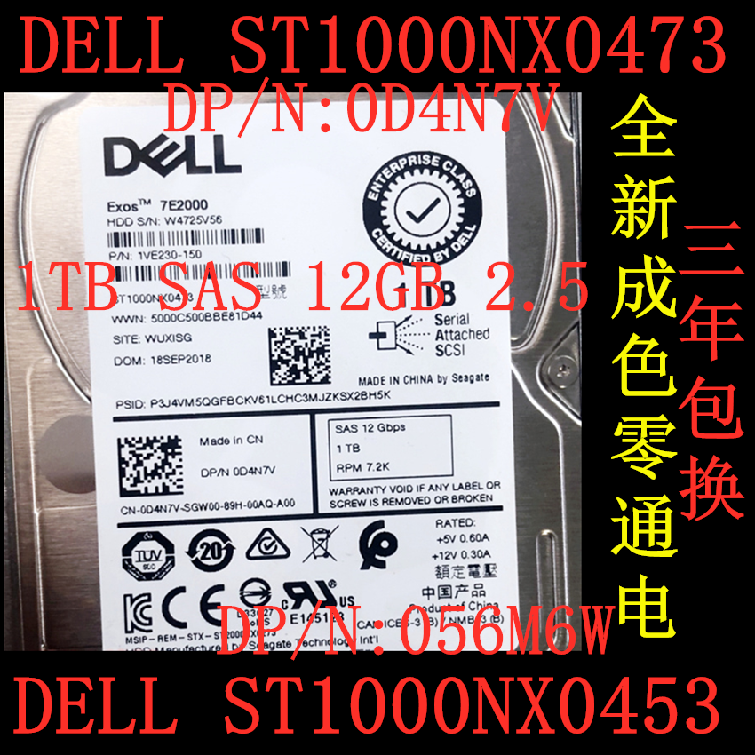 原装  ST1000NX0453/0473 1T 2.5SAS 12Gb 0D4N7V 056M6W硬盘 电脑硬件/显示器/电脑周边 企业级硬盘 原图主图