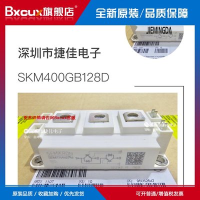 SKM400GB125D400128400128