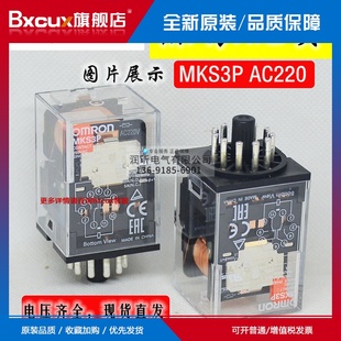 110V 12V MKS3PN AC220 MKS3P 24V 全新原装 DC24V 继电器MKS2P