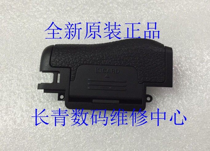全新原装  d750 卡盖 卡槽盖 单反相机配件|ruв категории Цифровые аксессуары, цифровой периферийных, линии данных - от Buy2taobao.com для оказания профессиональной услуги покупки агента Taobao