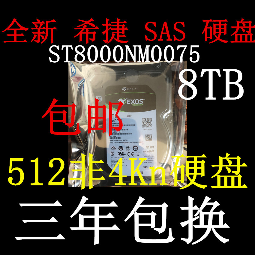 原装全新成色ST80NM751A2