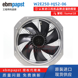 德国ebm风机W2E250 HJ52 全新原装 230V 威图机柜散热风扇