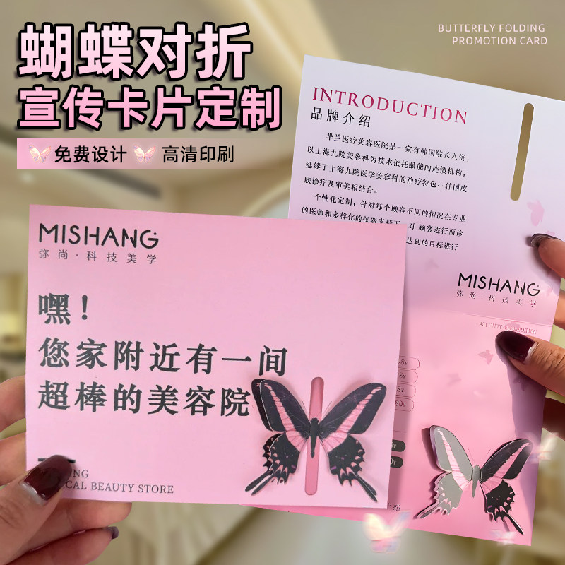 美容院高端创意对折卡片镂空立体图片