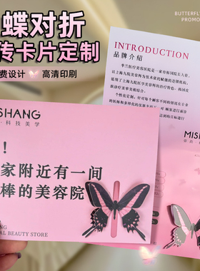 美容院对折卡片定制创意紫色蝴蝶立体小贺卡设计异形感谢卡二维码制作活动项目邀请函定做镂空折页礼品卡印刷