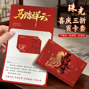 高档信封VIP会员卡套定制喜庆珠光纸邀请函定做贺卡美容院瑜伽馆PVC储蓄卡礼品卡封套设计三折页卡片订做印刷
