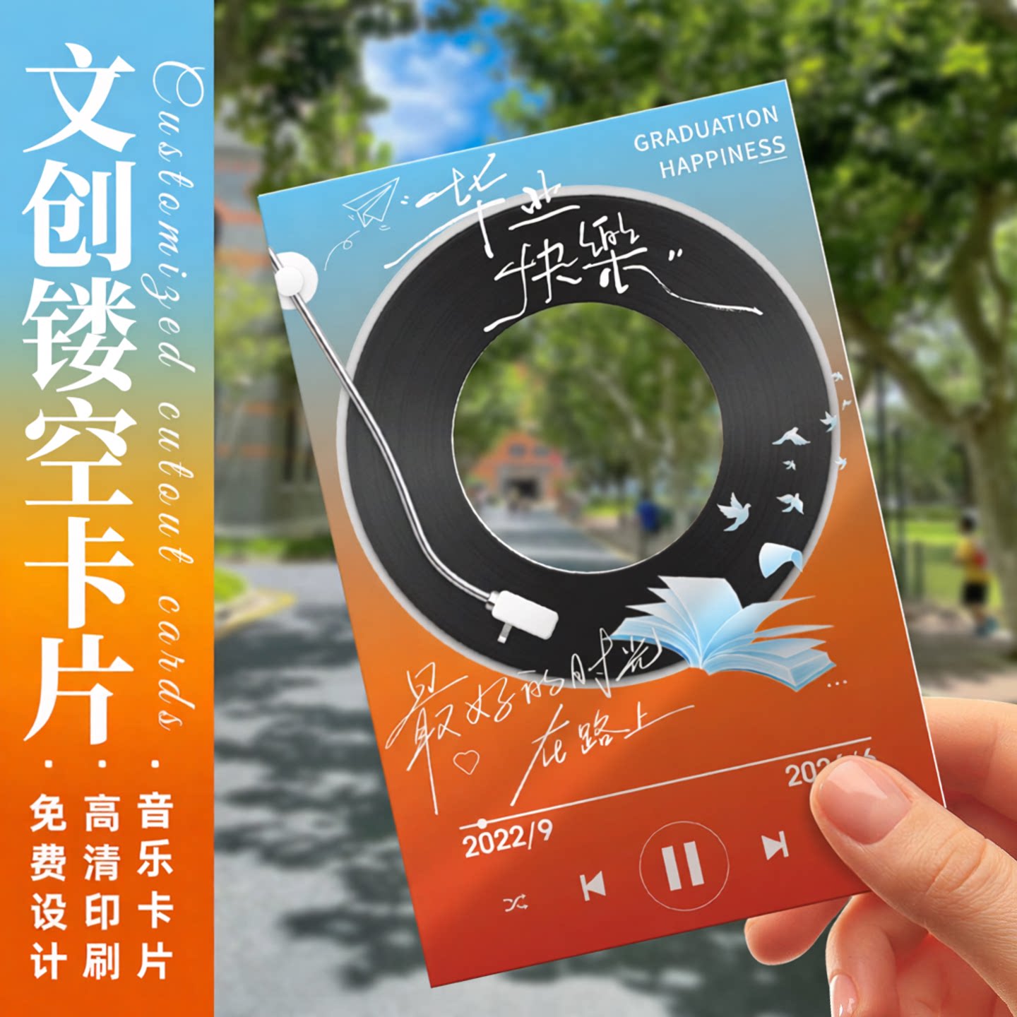 镂空透光NFC可播放明信片定制图片